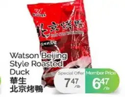 T&T Supermarket WATSON BEIJING STYLE ROASTED DUCK offer