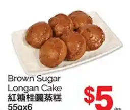 T&T Supermarket BROWN SUGAR LONGAN CAKE, 56gx6 offer