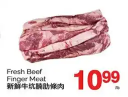 T&T Supermarket FRESH BEEF FINGER MEAT offer