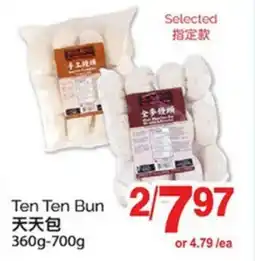 T&T Supermarket TEN TEN BUN, 360g-700g offer