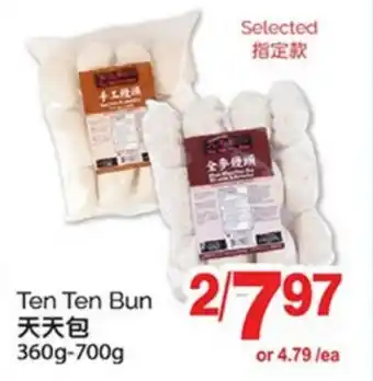 T&T Supermarket TEN TEN BUN, 360g-700g offer