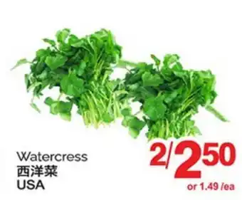 T&T Supermarket WATERCRESS offer