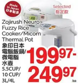 T&T Supermarket ZOJIRUSH NEURO FUZZY RICE COOKER/MICOM THERMAL POT, 3L/4L offer