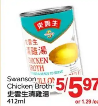 T&T Supermarket SWANSON CHICKEN BROTH, 412ML offer