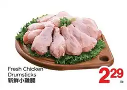 T&T Supermarket FRESH CHICKEN DRUMSTICKS offer