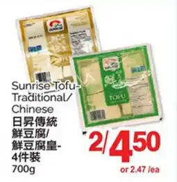 T&T Supermarket SUNRISE TOFU-TRADITIONAL/CHINESE, 700g offer