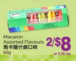 T&T Supermarket MACARON ASSORTED FLAVOURS, 60g offer