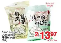 T&T Supermarket ASIAN LEGEND DUMPLINGS, 680g offer