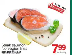 T&T Supermarket STEAK SAUMON NORVÉGIEN FRAIS offer