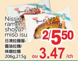 T&T Supermarket NISSIN RAMEN SHOYU/MISO ISU, 206g,215g offer