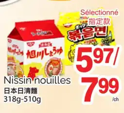 T&T Supermarket NISSIN NOUILLES, 318G-510G offer