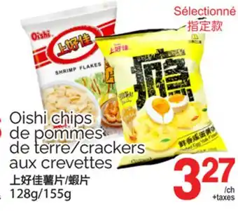 T&T Supermarket OISHI CHIPS DE POMMES DE TERRE/CRACKERS AUX CREVETTES, 128g/155g offer