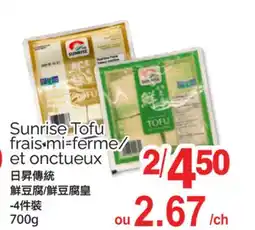 T&T Supermarket SUNRISE TOFU FRAIS MI-FERME/ET ONCTUEUX, 700g offer