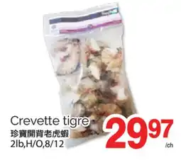 T&T Supermarket CREVETTE TIGRE, 2lb offer