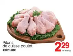 T&T Supermarket PILONS DE CUISSE POULET offer