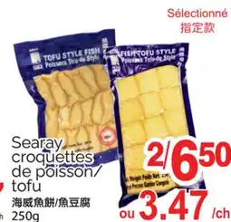 T&T Supermarket SEARAY CROQUETTES DE POISSON/ TOFU, 250 G offer