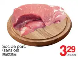 T&T Supermarket SOC DE PORC (SANS OS) offer