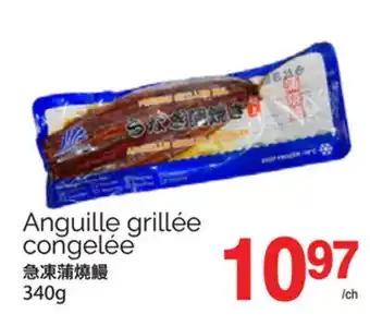 T&T Supermarket ANGUILLE GRILLÉE CONGELÉE, 340G offer