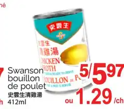 T&T Supermarket SWANSON BOUILLON DE POULET, 412ML offer