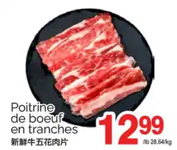 T&T Supermarket POITRINE DE BOEUF EN TRANCHES offer