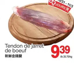T&T Supermarket TENDON DE JARRET DE BOEUF offer