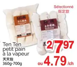 T&T Supermarket TEN TEN PETIT PAIN À LA VAPEUR, 360g-700g offer
