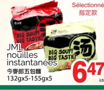 T&T Supermarket JML NOUILLES INSTANTANÉES, 132GX5-155GX5 offer