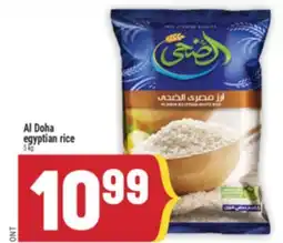 Marché Adonis Al Doha egyptian rice offer
