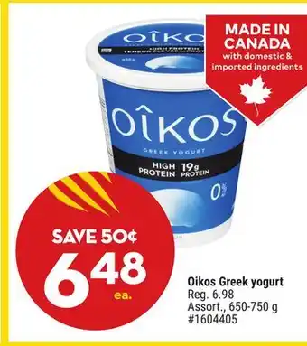 Giant Tiger Oikos Greek yogurt offer
