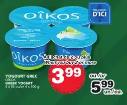 Marches Tradition OÎKOS GREEK YOGURT offer