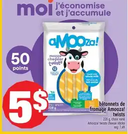 Super C BÂTONNETS DE FROMAGE AMOOZA! TWISTS | AMOOZA! TWISTS CHEESE STICKS, 228 G offer