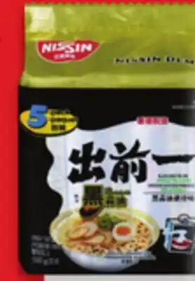 Walmart Nissin Instant Noodles 5-pack offer
