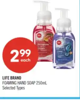 Shoppers Drug Mart LIFE BRAND FOAMING HAND SOAP offer