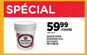 Kim Phat KIKKOMAN SOY SAUCE offer