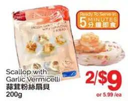 T&T Supermarket SCALLOP WITH GARLIC VERMICELLI, 200g offer