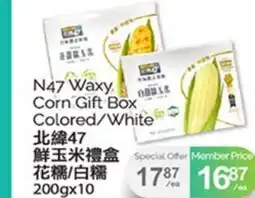 T&T Supermarket N47 Waxy Corn Gift Box Colored/White offer