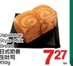 T&T Supermarket Japanese Style Milk Bread offer