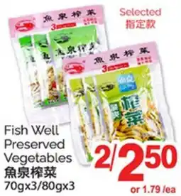 T&T Supermarket FISH WELL PRESERVED VEGETABLES, 70GX3/80GX3 offer