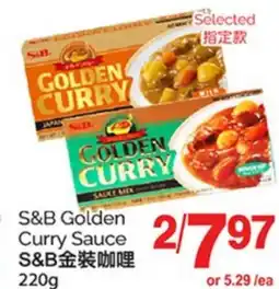 T&T Supermarket S&B GOLDEN CURRY SAUCE, 220g offer