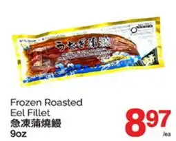 T&T Supermarket FROZEN ROASTED EEL FILLET, 9OZ offer