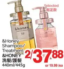 T&T Supermarket HONEY SHAMPOO/TREATMENT, 440ML/445G offer