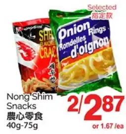 T&T Supermarket CRAC d'oignon Nong Shim Snacks offer