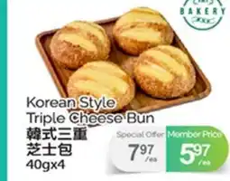T&T Supermarket KOREAN STYLE TRIPLE CHEESE BUN, 40GX4 offer