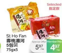 T&T Supermarket ST НО FAN, 75GX5 offer