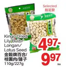 T&T Supermarket SELECTED KINGO DRIED LONGAN/LOTUS SEED, 110g/227g offer