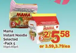 T&T Supermarket MAMA INSTANT NOODLE Selected - Pack 5 55gx5, 60gx5 offer