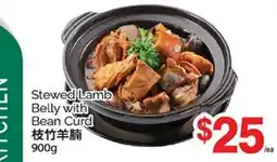 T&T Supermarket STEWED LAMB BELLY WITH BEAN CURD, 900G offer