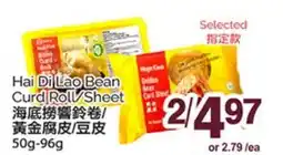 T&T Supermarket HAI DI LAO BEAN GOLDEN CURD ROLL/SHEET, 50g-96g offer