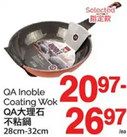 T&T Supermarket QA Inoble Coating Wok offer