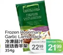 T&T Supermarket FROZEN ROSEMARY GARLIC LAMB RACK, 354G offer